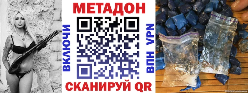 МЕТАДОН кристалл  Горбатов 