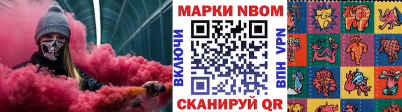Марки 25I-NBOMe 1500мкг  Горбатов 